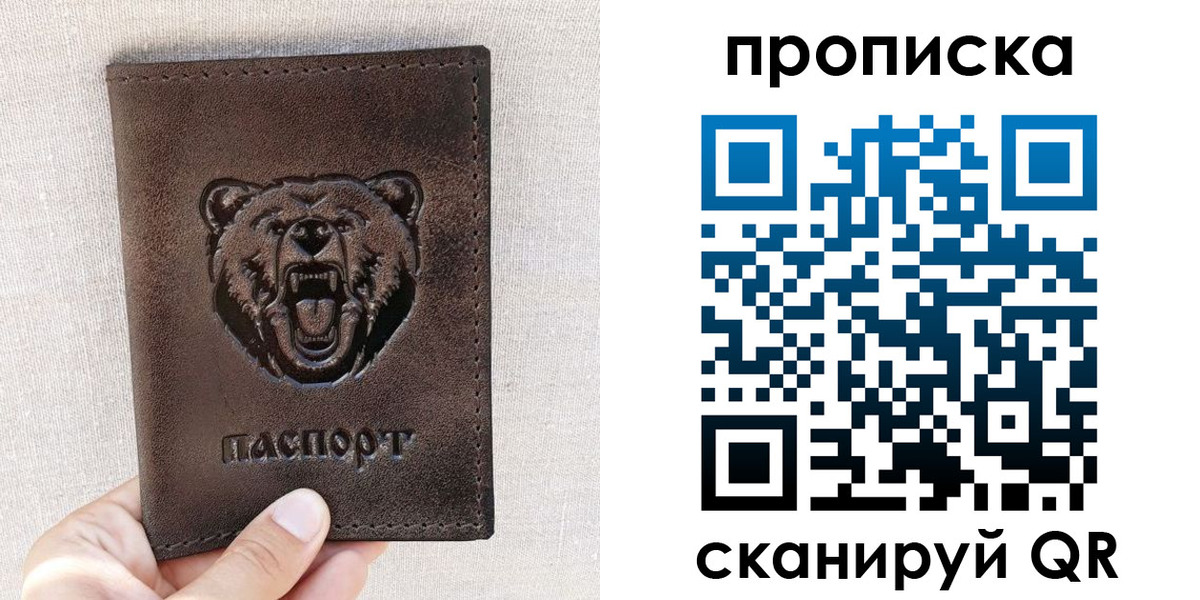 регистрация для школы в Миассе