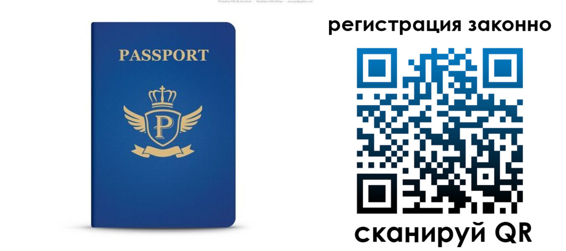 временная регистрация адрес в Миассе