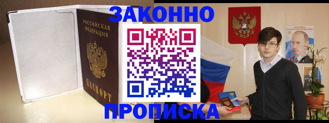 временная регистрация поиск в Миассе