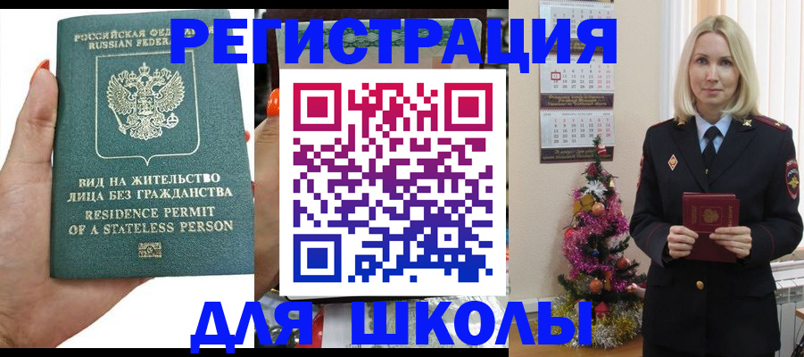 временная регистрация собственник в Миассе