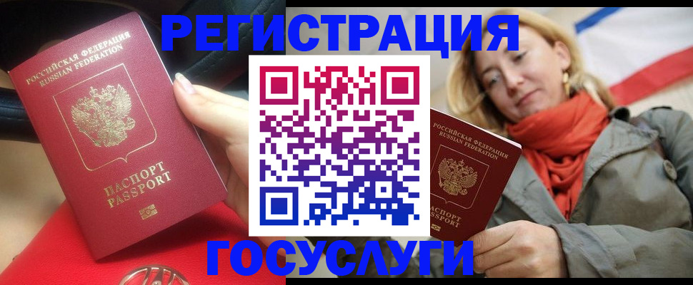 прописка для школы в Миассе